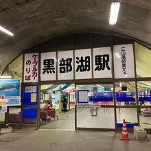 駅です。