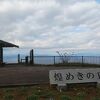 富士山と伊豆の絶壁を望む展望台