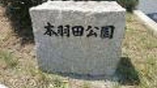 多摩川近くにある大田区立の公園