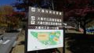 大桑村歴史民俗資料館