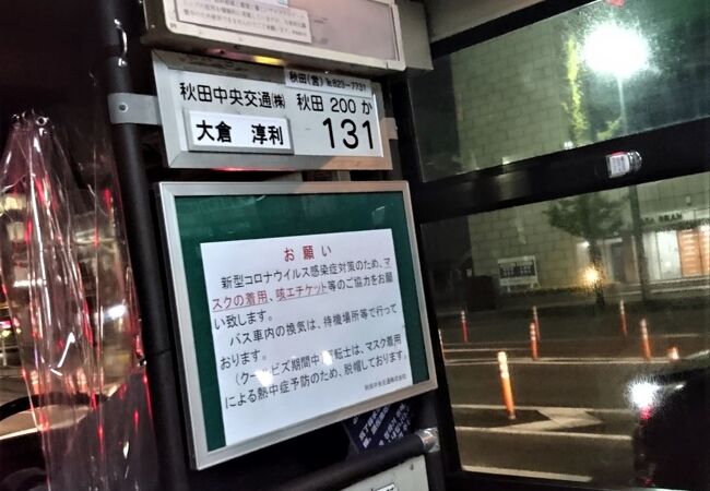 秋田市内の路線バス