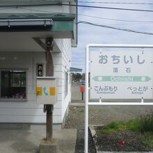 落石駅