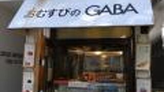 おむすびのGABA 秋葉原店