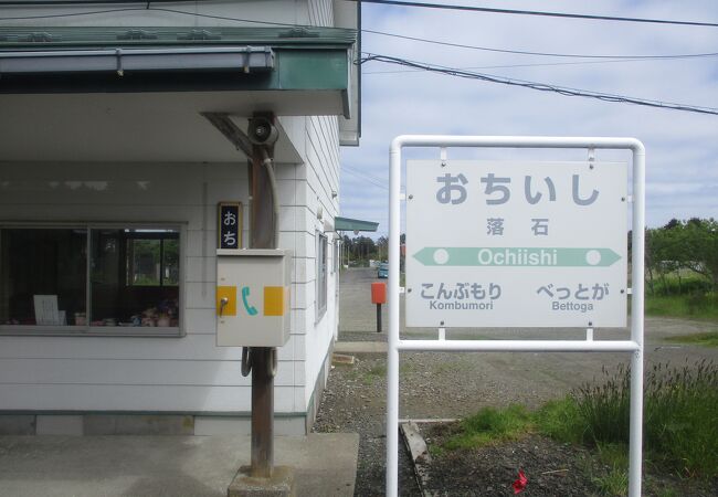 落石駅