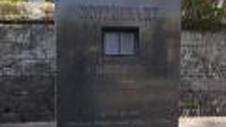 存在感のある石碑です。