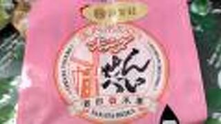 遊友結 S-PAL仙台店