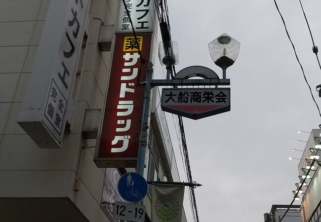 お店が揃っている