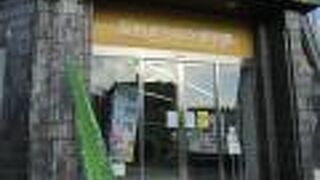 足利散策・七福神・城探訪で足利市役所まちなか遊学館に行寄りました