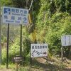 公園、というよりも…。