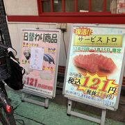 ふらっと食べるにいい回転寿司の元祖寿司