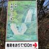 階段をおりて100ｍで、結構見応えのある滝を見られました