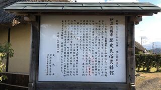 歴史民俗資料館(旧上野家住宅)