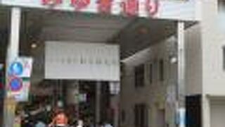 姫路のメインのアーケード商店街