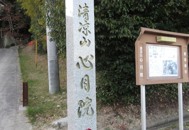 三田・九鬼家の菩提寺