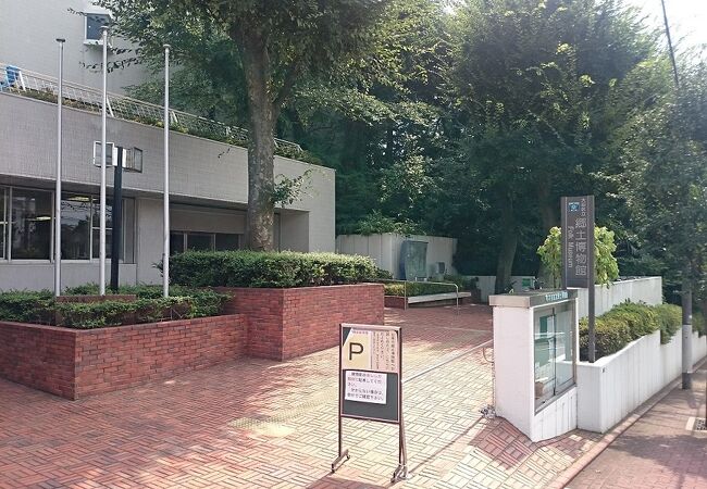 大田区役所郷土博物館