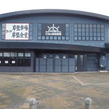 ひみ漁業交流館 魚々座