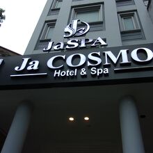 JA COSMO HOTEL & SPA