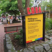 その虹色交差点の由来も出ていました。