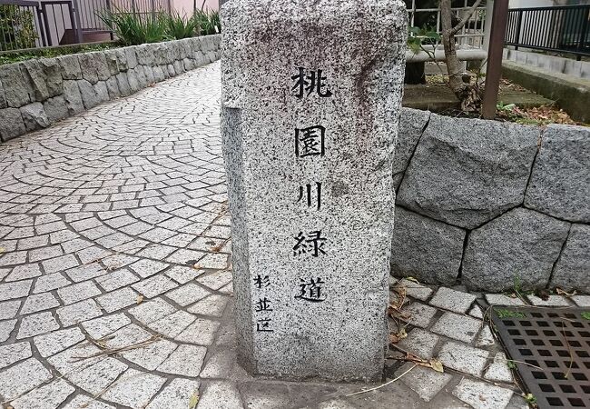 旧桃園川沿いに整備されている緑道