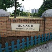 隅田川沿いにある東京都立の公園