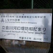 勝島運河沿いにあります