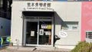 仮店舗で営業中