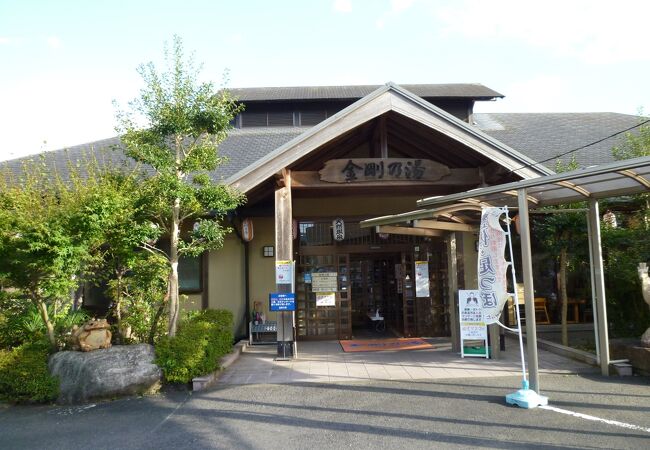 温泉の泉質以外は全て物足りない？　～　金剛の湯