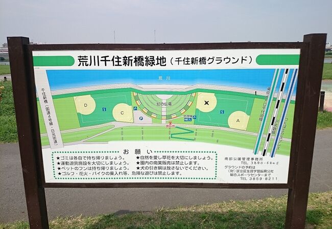 荒川河川敷に虹の広場という公園がありました