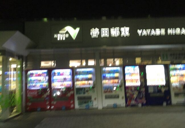 谷田部東パーキングエリア