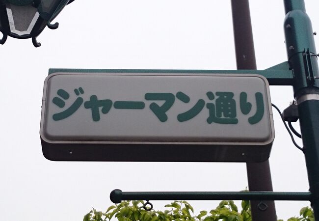 大森駅西口の山王口三叉路から西方面に延びている道路