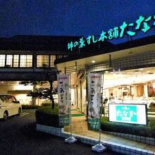 夜でもネオンサインで判り易い