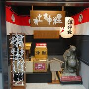 狸小路商店の神様？