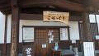 名勝天龍峡温泉