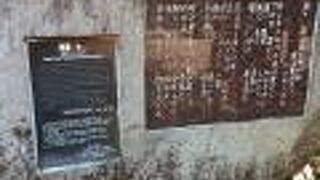 公園には碑文が多くあります