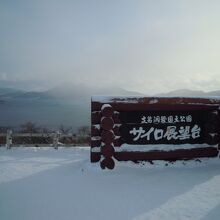 標識と洞爺湖