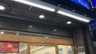 大泉学園北口ゆめーてる商店街