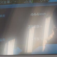 少し写りが悪いけど順調に飛行中