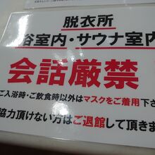 マスク必須の書き置き