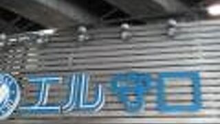 便利なショッピングモールです