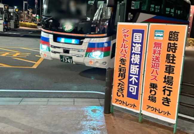 近江バス　方向幕　大津 近江バス 方向幕 大津