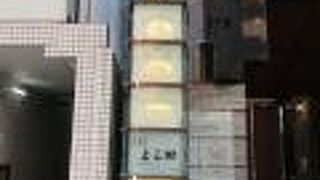 パティオ麻布十番II　