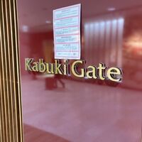 Kabuki Gate