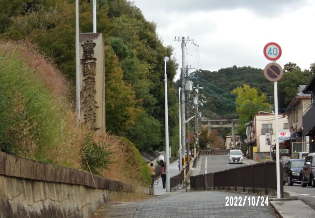 豊臣秀吉の墓所です。