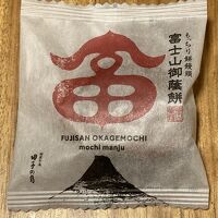 御菓子庵 田子の月 本店