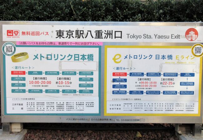 日本橋周辺を循環している無料バスに東京駅八重洲北口から乗れます