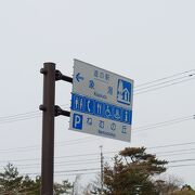 秋田県の道の駅