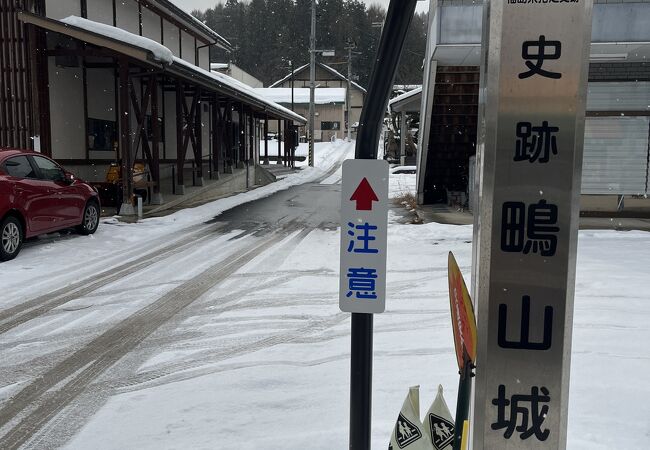 鴫山城跡