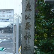 宝田恵比寿神社は、大伝馬町のえびす通りにある神社です。江戸城拡張に際して、移転してきました。