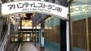 レストラン街あり