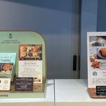 有料のフードメニュー